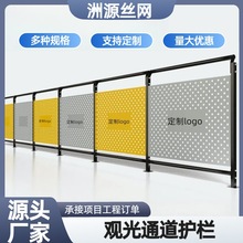 观光通道围栏冲孔车间隔离网可定制仓库车间隔断厂区安全防护网栏