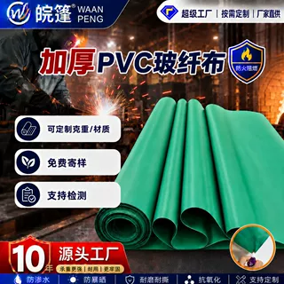 工业级绿色阻燃耐高温防火布软玻纤三防布电焊篷布建筑施工遮挡布