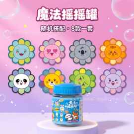 创意魔法摇摇罐泡水变出公仔软胶粘粘乐解压捏捏玩偶送礼玩具盲盒