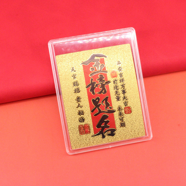 新款仿金箔财库金榜题名文昌塔手机贴纸透明亚克力壳创意周边摆件|undefined
