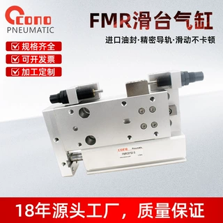 精密滑台气缸FML/FMR10/16/20/25/32X30X50X75X100-SD2-BM2-AM2-S