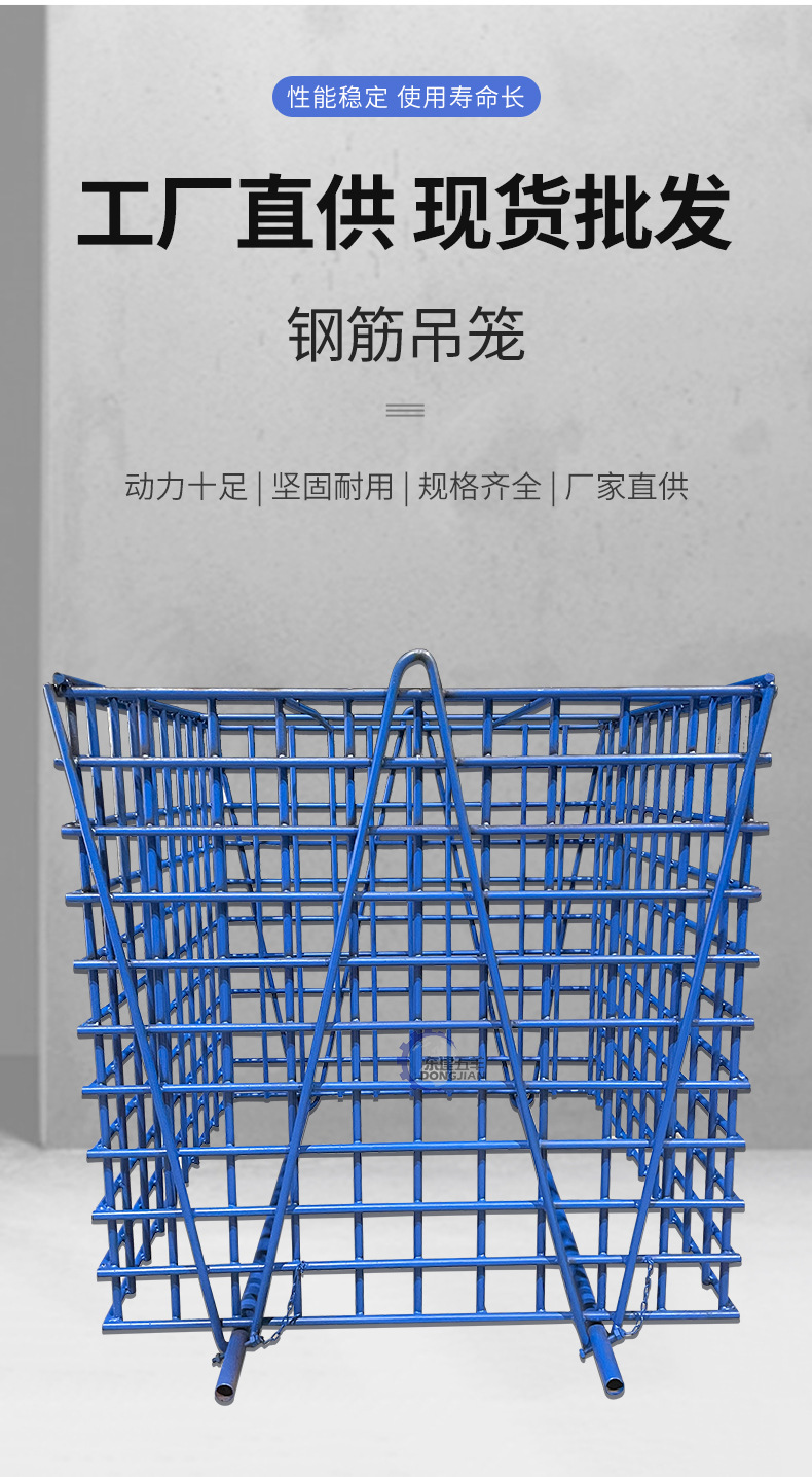 钢筋吊笼3_03.jpg