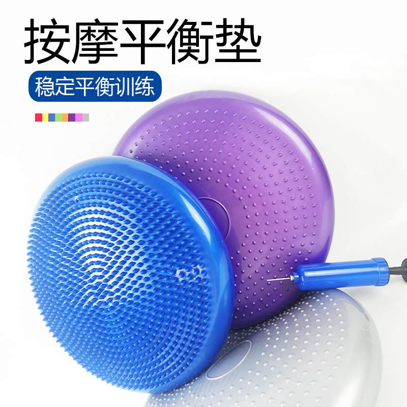Balance Mat Yoga Massage Cushion Thickeneded Explosion-proof Balance Ball Inflatable Massage Cushion Balance Plate Soft Cushion Wholesale