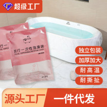 定制一次性酒店浴缸套洗澡浴袋加厚旅行独立包装洗澡塑料袋泡澡袋
