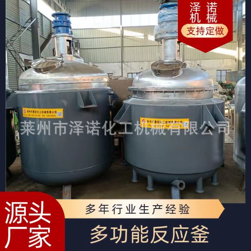 304不锈钢反应釜 水热合成反应釜 真空反应釜 高压反应釜