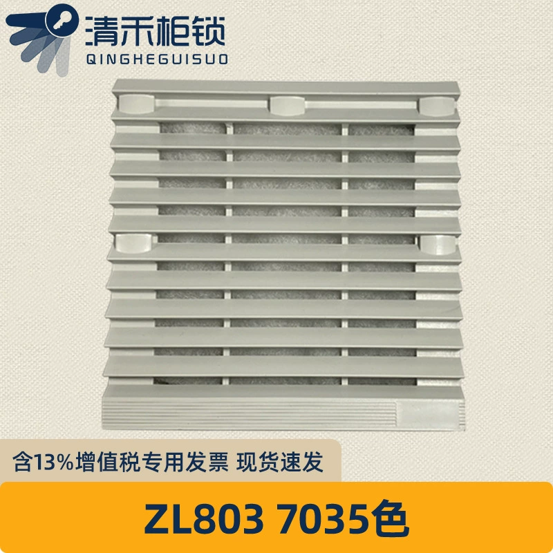 ZL8038028014/5 сетка вентиляции сетчатый вентилятор пылезащитный сетчатый кожух распределительной коробки вентилятор жембл