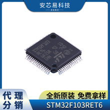 STM32F103RET6ƬLQFP-64 ARM 72MHz 32λ΢оƬMCUƬ