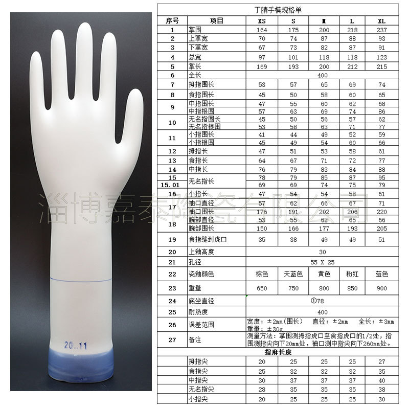 厂家生产陶瓷手模 丁腈手套手模 XL指麻手套手模 陶瓷手模