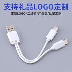 一モップ二Type-c口急速充電データ線ポータブルPVC充電線はアップルのアンドロイドC口充電線に適用される