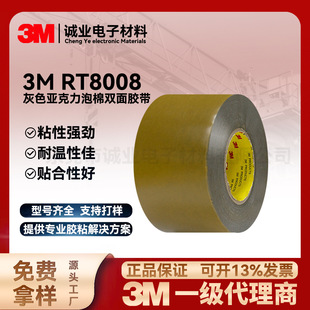 3MRT8008�p���z��3MRT8008�p���z������