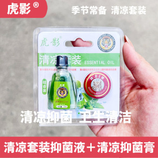 Tiger Shadow Cooling Antibacterial Liquid Cooling Antibacterial Set Summer Cooling Genuine Factory Direct Hair