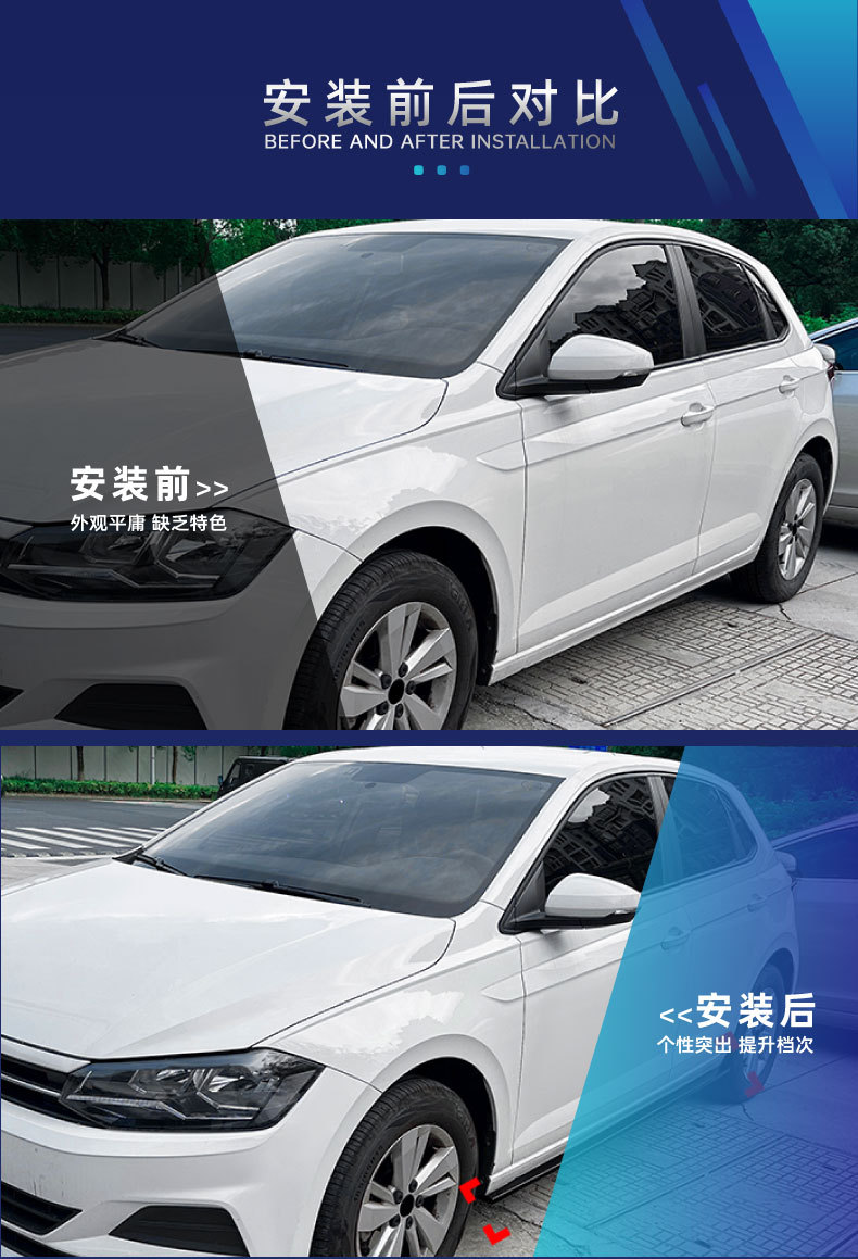Suitable for Volkswagen Polo Mk6 2018+ Side Skirt Small Surround Side Skirt Pedal Spoiler Cross-Border Modification Parts