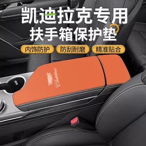 Suitable for Cadillac Xt4 Car Armrest Box Pad Xt5 Middle Armrest Cover Protective Cover Xts Central Control Modification/