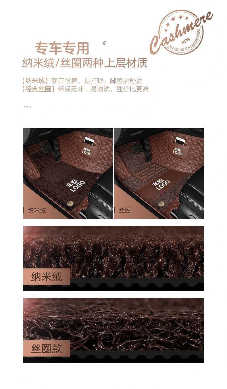 Suitable for Mercedes-Benz C200L Glc260 E300L A180 E260L Gla200 Full-Coverage Car Floor Mats