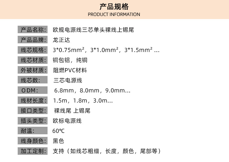 欧规电源线裸线尾2