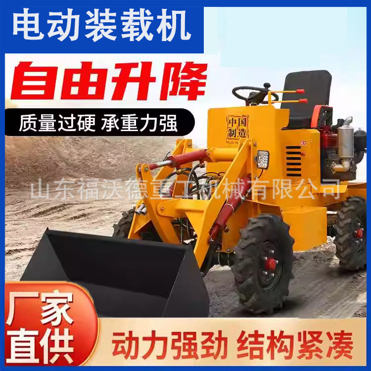 四驱电动小型铲车建筑工地工程砂石洗煤厂柴油装载机垃圾推土机