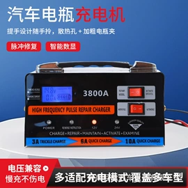 车载充电器;大型充电机;电池充电器