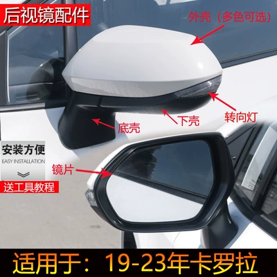 Toyota Corolla 19-23 üçün arxa görüntü güzgüsü korpusu, sol və sağ qapaq