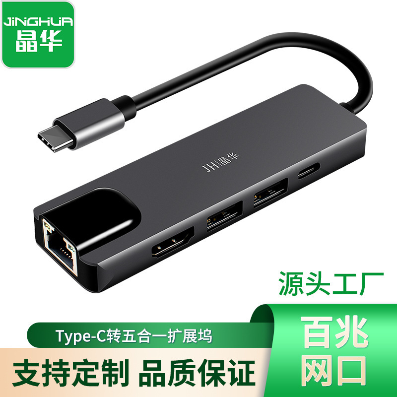 Jinghua Type-C Docking Station May Usb-C to HDMI Adapter Network Port Thunderbolt Laptop Pd Charging