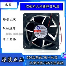 12038�S���L�CDC24Vֱ���L��120*120*38mm늺��C��׃�����L�Cȫ��