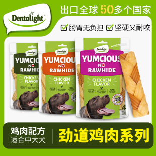 Brand Direct Sales of Good Chewy Dog ​​Snacks, Medium and Large Dog Molar Sticks, Bite-Resistant and Chew-Resistant Dog Chewing Gum Food