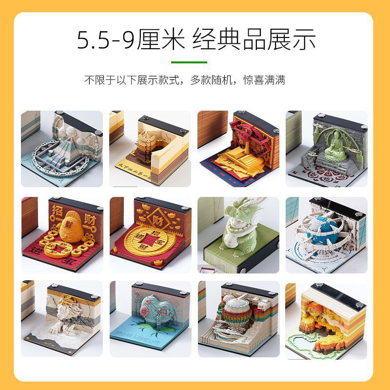 カスタマイズされた [漏れ拾い] 3D 立体紙彫刻ノートブック建築スタイル手で切れるインギフト DIY 手作りカレンダーディスプレイ|undefined