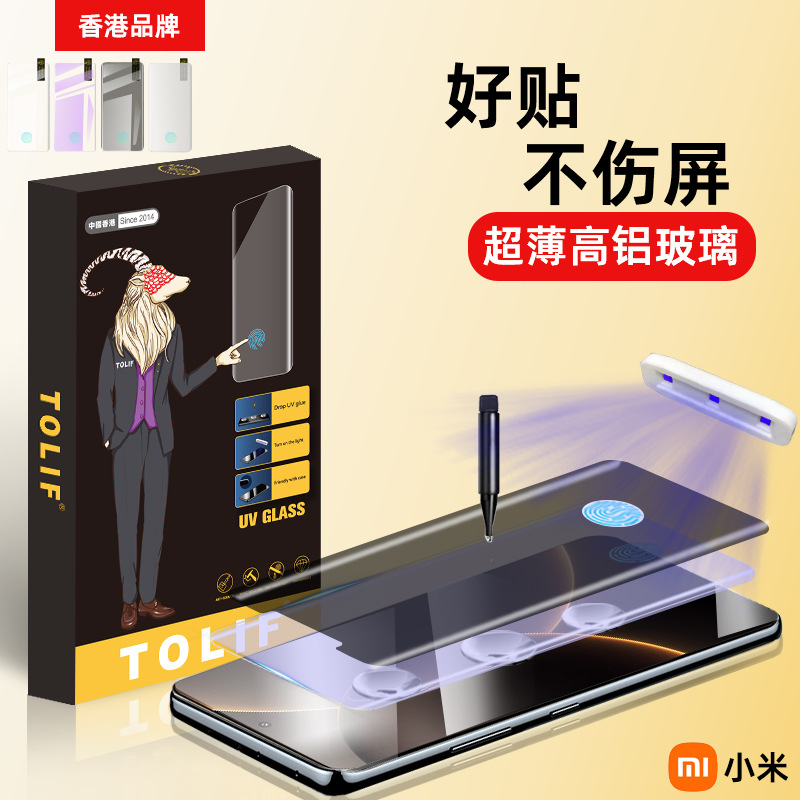 For millet 12SUltra tempered film 11Pro blue light 13lite protective film mi10 m 11UV film civi2