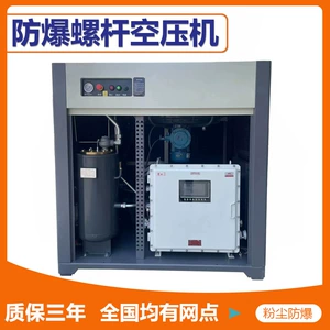 7.5KW partlayışa davamlı vintli hava kompressoru, neft sahəsi üçün