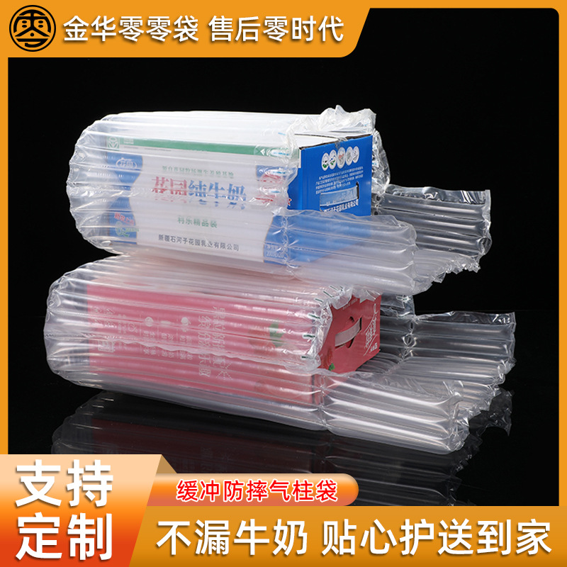 大号牛奶纸箱气柱袋防震包装袋快递充气打包袋防摔缓冲气泡袋批发