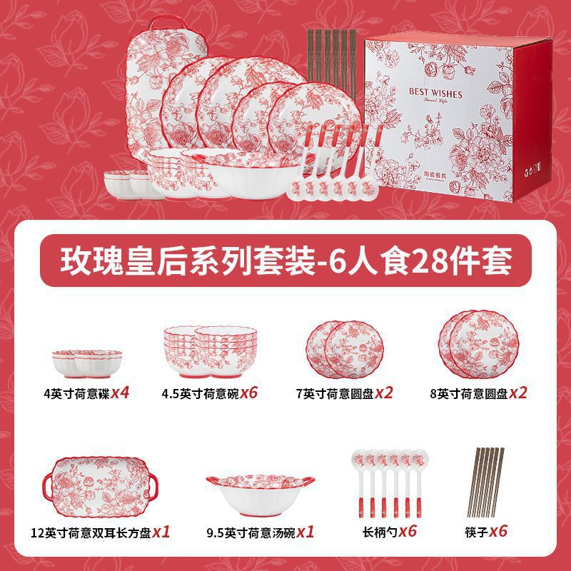 "6인분 28피스 선물상자 세트 - 세라믹 식기