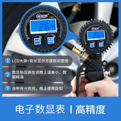 Air pressure gauge/tire pressure gauge display tire pressure gauge tire pressure