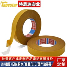 TESA��ɯ51983��ɫPET����0.03mm���LCDƴ���͸��¸�ճ��˫�潺
