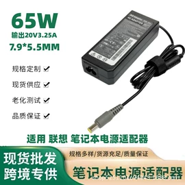 笔记本配件;电源适配器;其他电脑配件