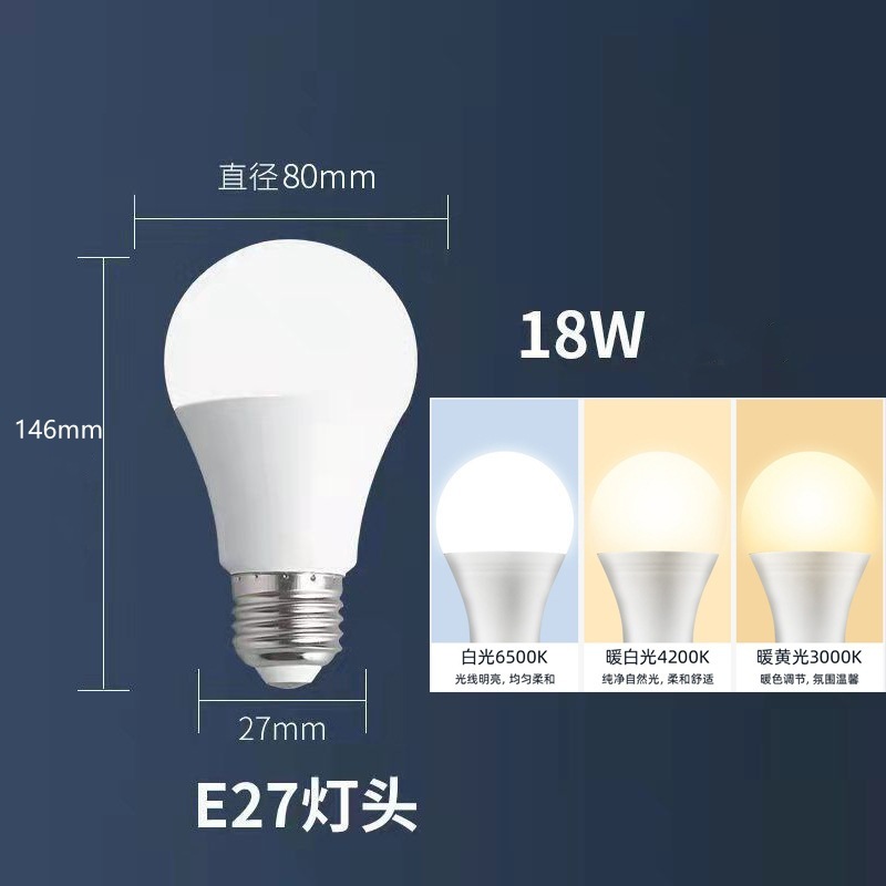 A泡e27ねじ口led電球省エネランプシャンデリア家庭用照明白黄暖光三色変光a60光源|undefined