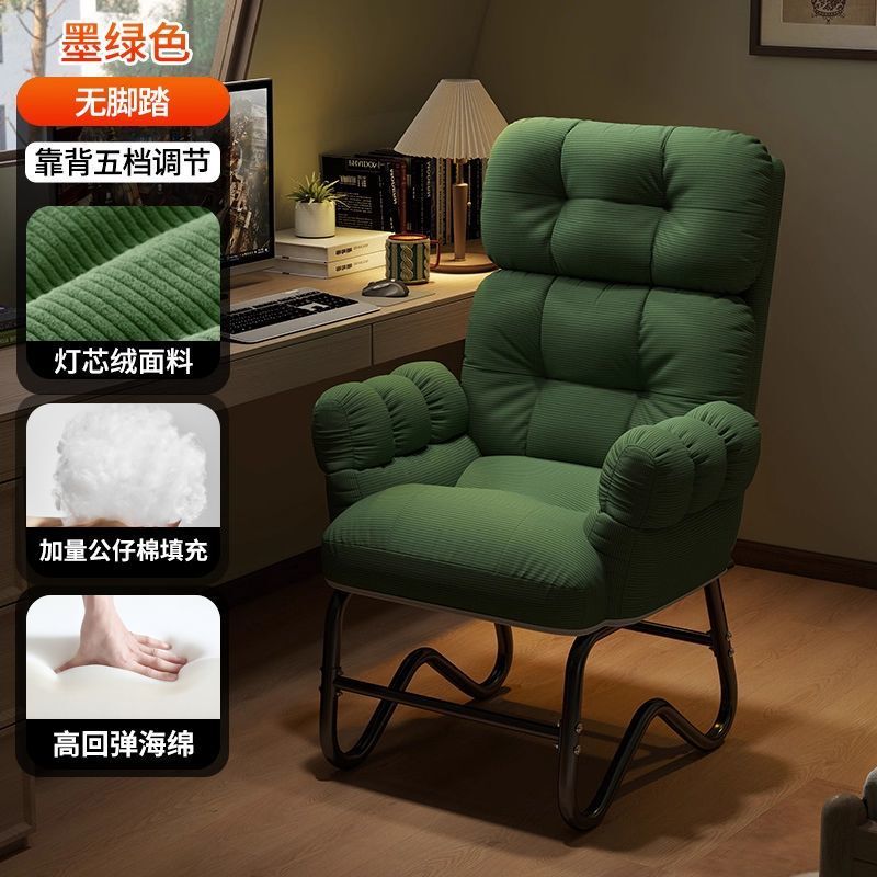 懒人电脑椅家用舒服久坐沙发椅卧室书桌椅宿舍可坐可躺休闲靠背椅|undefined