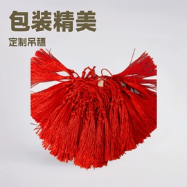 流苏、穗;福字/福字贴;衣钩/挂钩