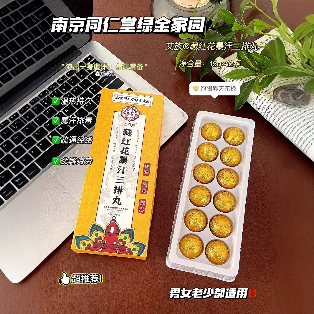 Нанкин Тонгрентанг