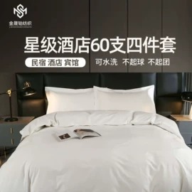 酒店床品套件;纤维被;酒店床垫