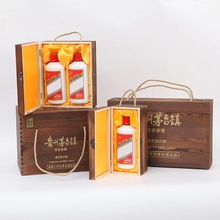 木质酒类包装盒白茅台白酒套装盒酒礼品盒木质酒盒过年白酒木盒