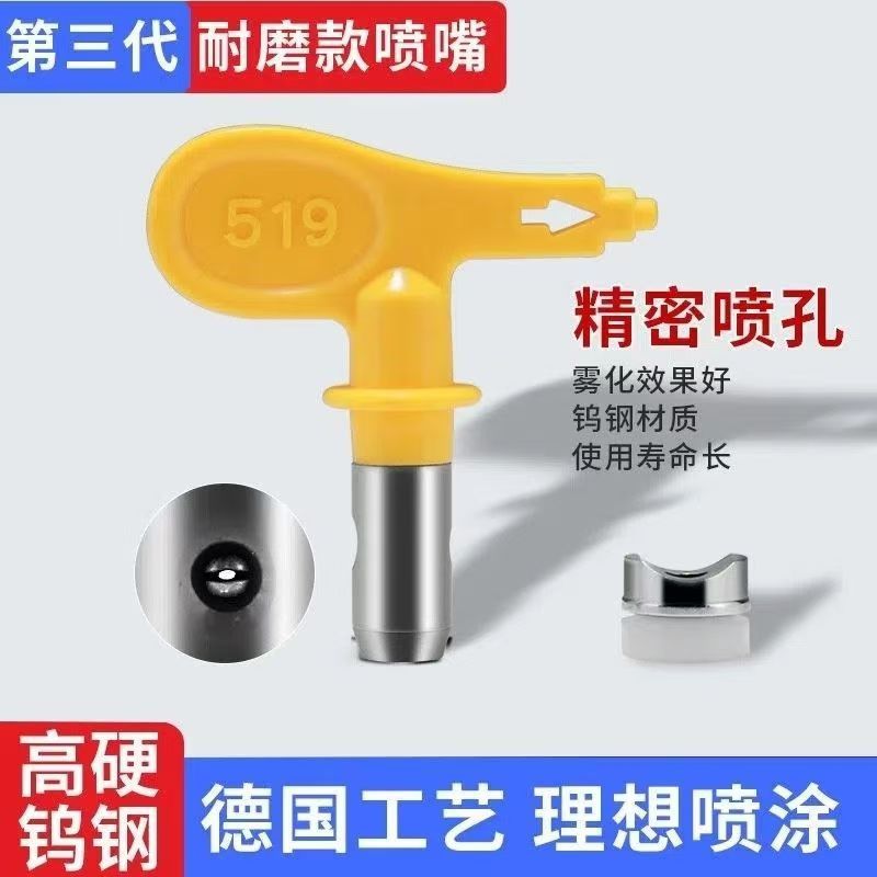 メーカー卸売り無気塗装機ノズル共通高効率耐摩耗パテ精密スプレーノズル塗装機部品|undefined