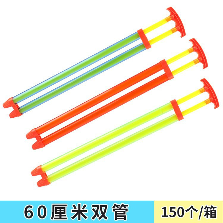 더블 튜브 물 총