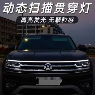 Car LED New Start Scanning Streamer Hood Light Mid-grid Atmosphere Light Hood Light Super Bright Guide Light