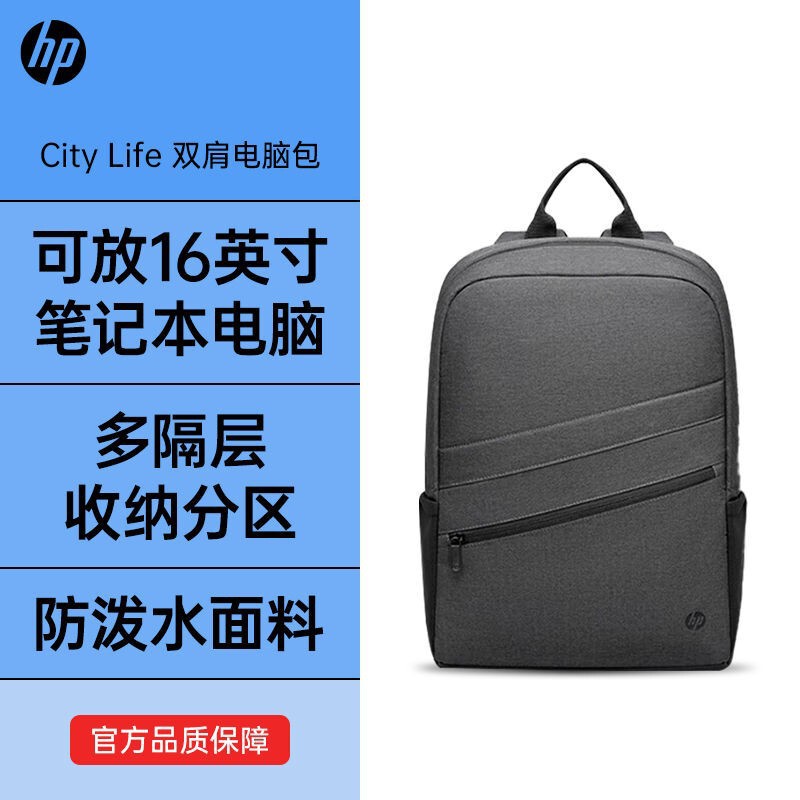 Suitable for HP/HP Laptop Bag Original 16 Inch Backpack Minimalist Men's and Women's Schoolbag Casual