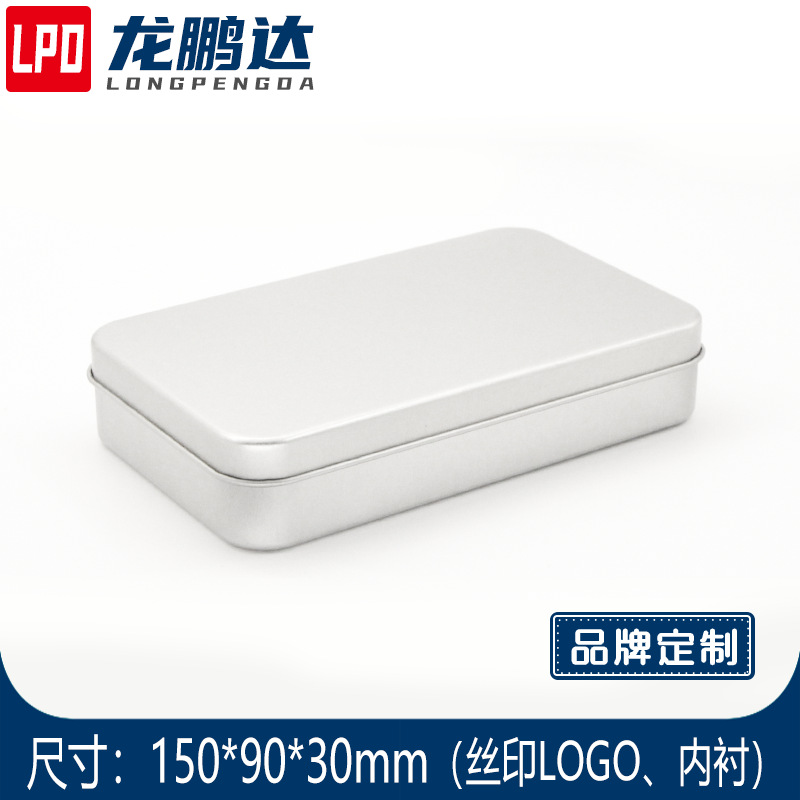 长方形马口铁盒 老虎钳工具盒 睫毛化妆刷收纳盒 金属盒通用包装