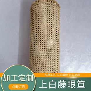 Плетёная сетка из лозы натуральный цвет для мебели