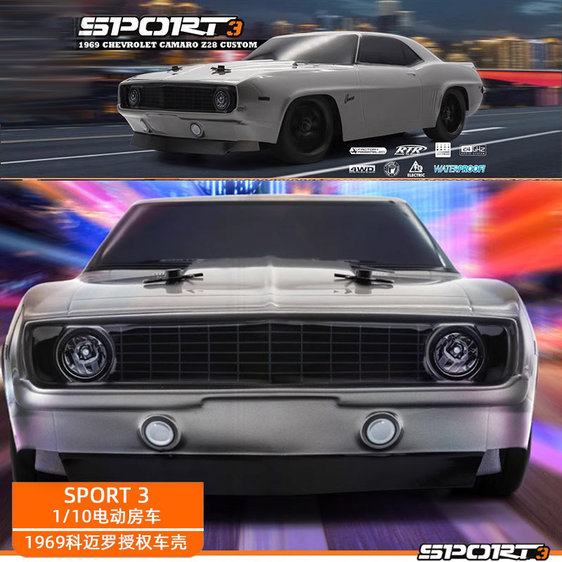 HPI Sport 3 1969 雪佛兰 CAMARO Z28 遥控电动1/10房车RTR模型车