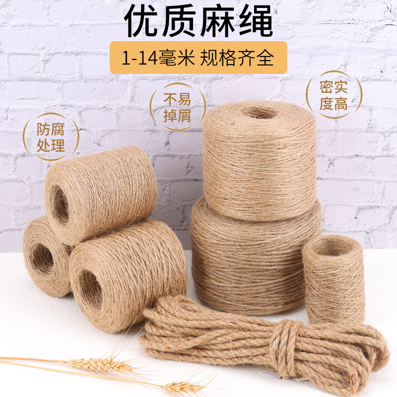 新款diy编织黄麻绳吊牌装饰线桶麻线复古捆绑绳包装材料工厂直销