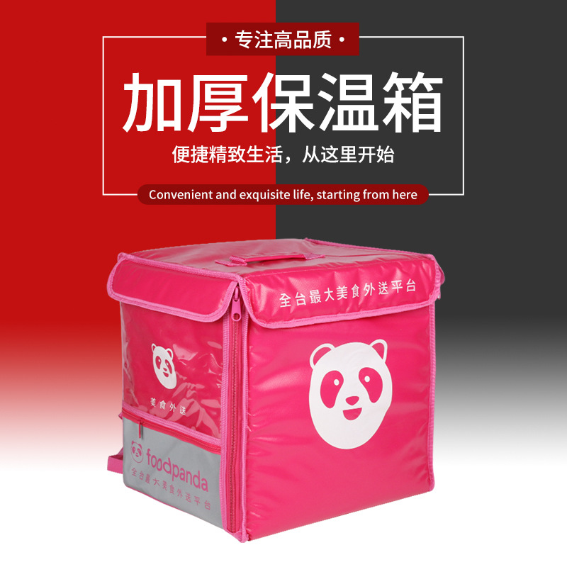 户外保温箱冷藏箱车载冰箱可背可提式外卖箱大容量家用保冷保温