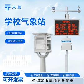 自动气象站;水质分析仪;其他环境检测