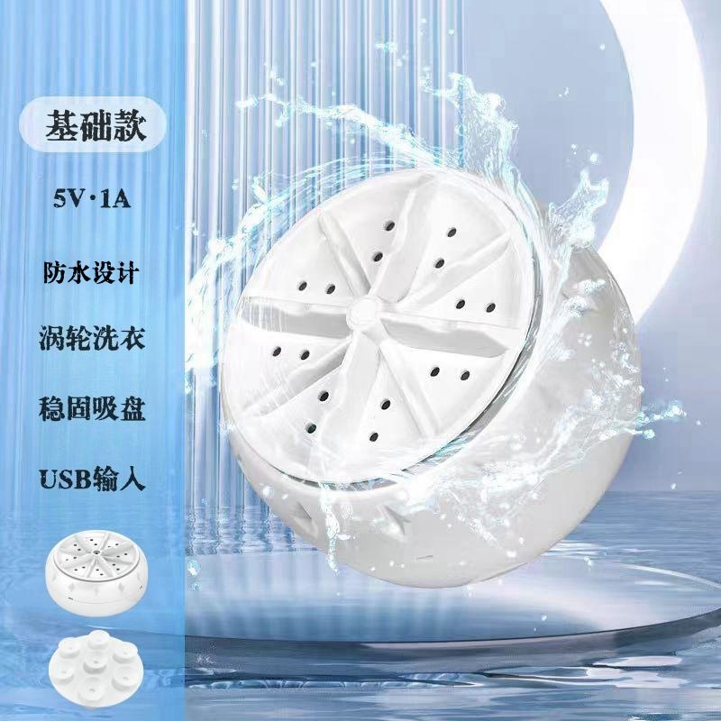 跨境迷你涡轮洗衣机小型洗袜子便携式懒人迷你洗衣宿舍袜子清洗|undefined